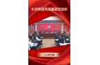 党建领航 先锋聚力丨“两优一先”获奖集体